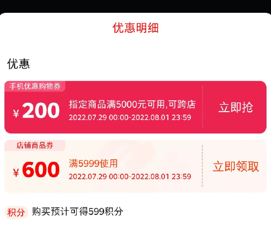 苹果急了！iPhone13全系降价600元，二季度业绩增速或创2020年以来新低