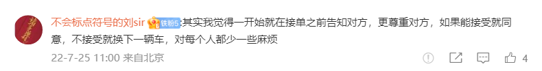 开空调加收10元现金！网约车司机和乘客展开“空调之战”，律师解读→