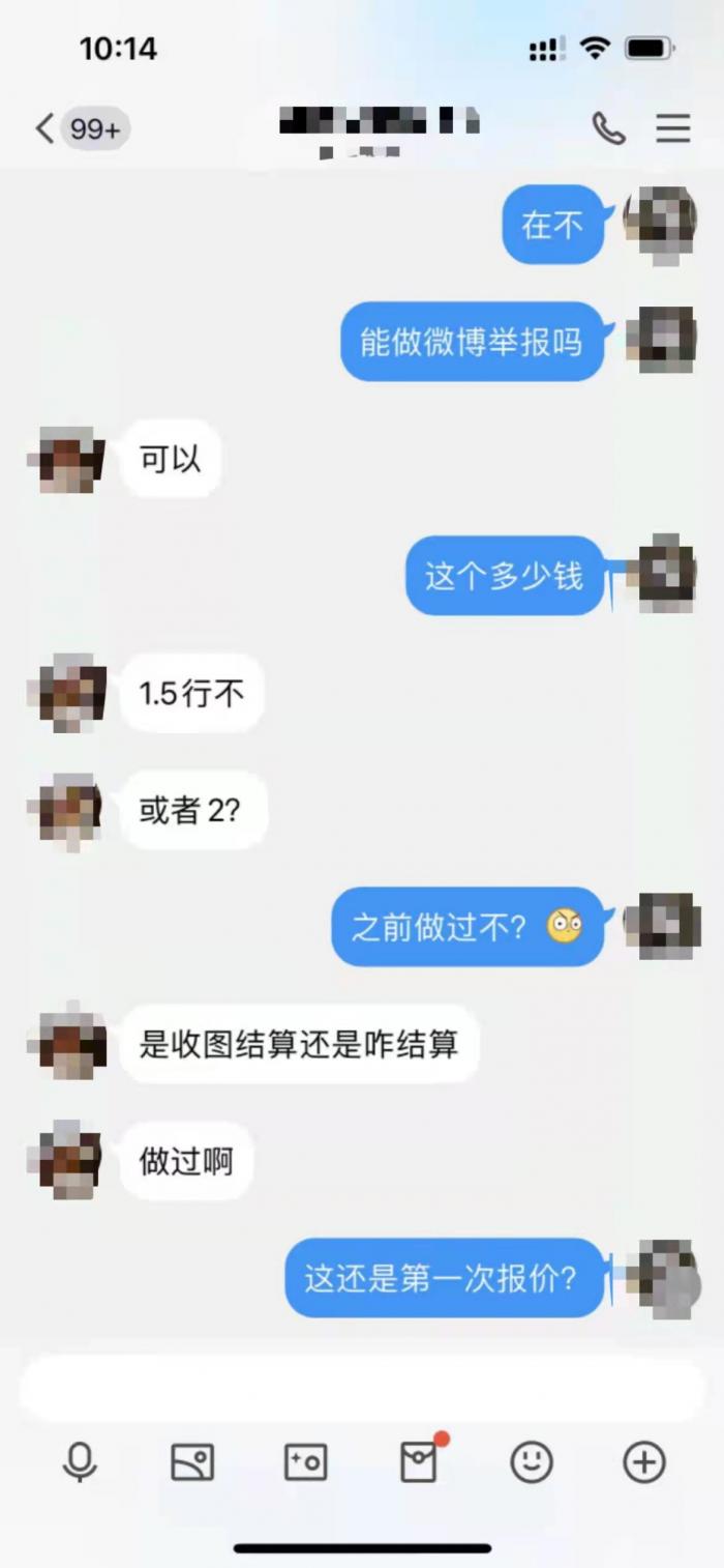 网暴黑产调查：起底明星粉丝群的运营套路，批量举报+恶意差评