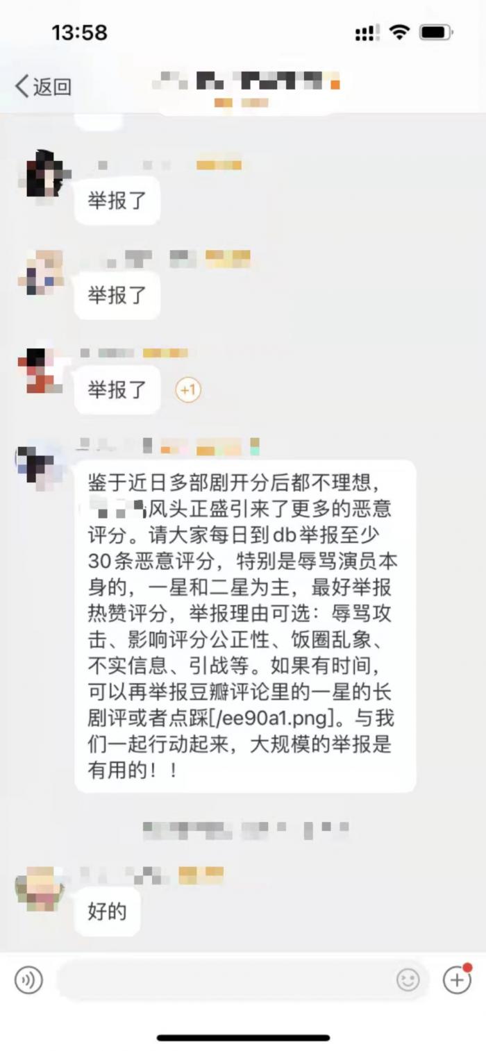 网暴黑产调查：起底明星粉丝群的运营套路，批量举报+恶意差评