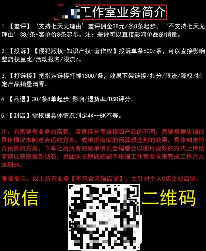 网暴黑产调查：起底明星粉丝群的运营套路，批量举报+恶意差评