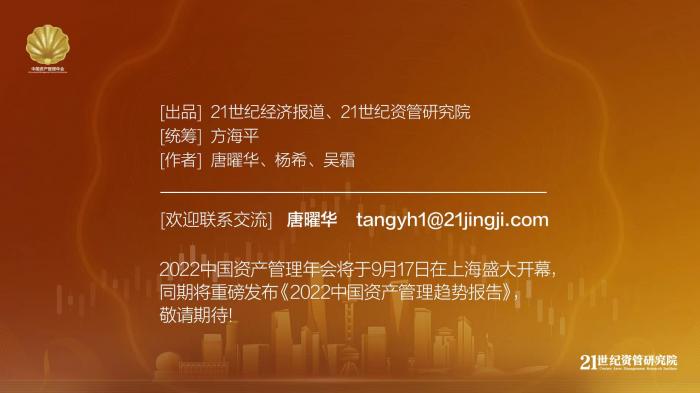 企业年金年均收益7.17%  30%养老金产品今年回报为负、嘉实元安成立以来亏53.95%