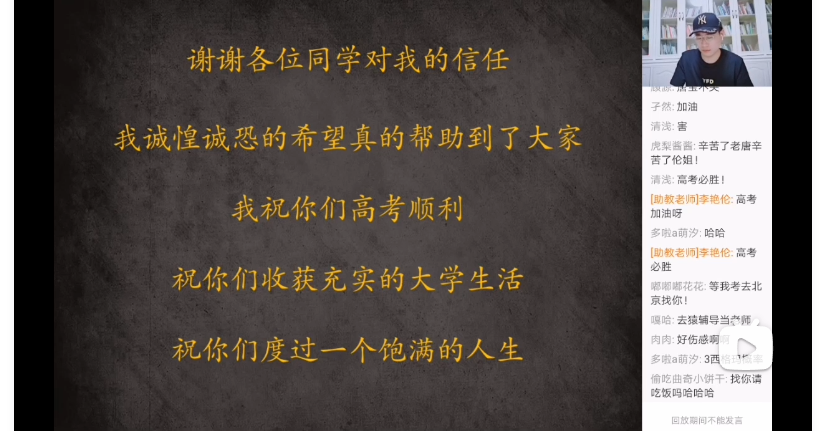 二舅刷屏，UP主原是教辅老师，学生回忆：我们叫他唐宝，一开始还觉得上课好吵