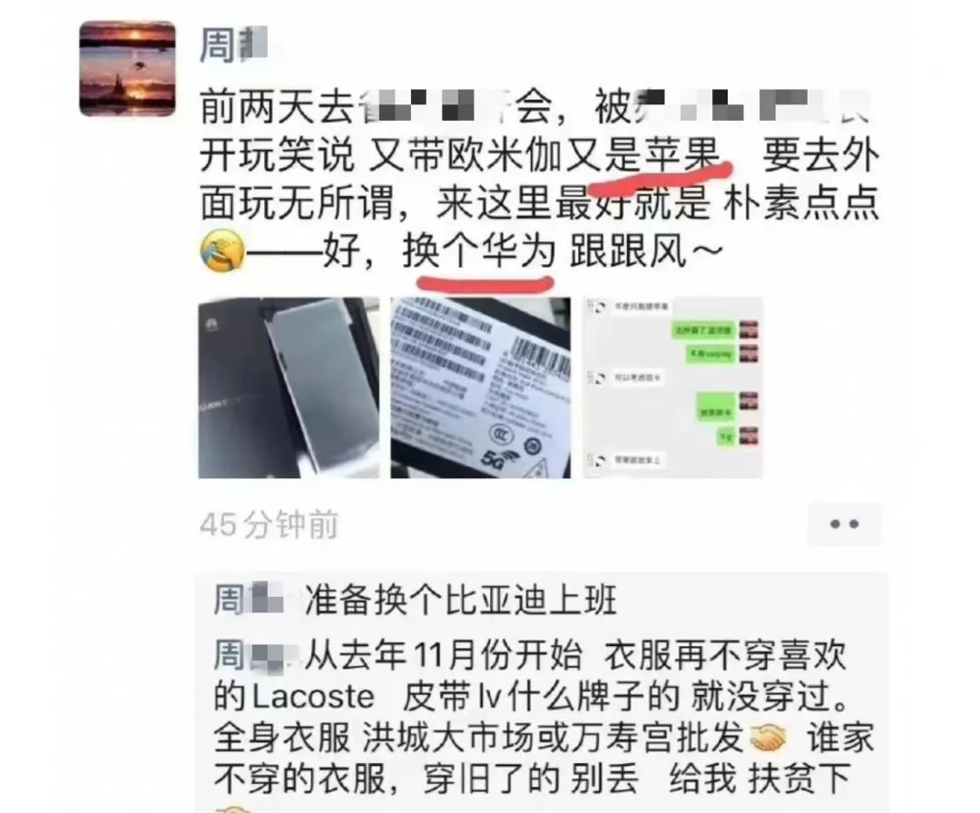 周劼回应朋友圈炫富：父亲升副局长“纯属自己吹牛”，十分抱歉后悔