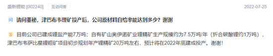 中报业绩超预告上限，500亿锂矿小龙头上半年净利暴增9.5倍