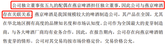 独董配偶是大客户的独董，用委托经营解决同业竞争，麦芽大王IPO