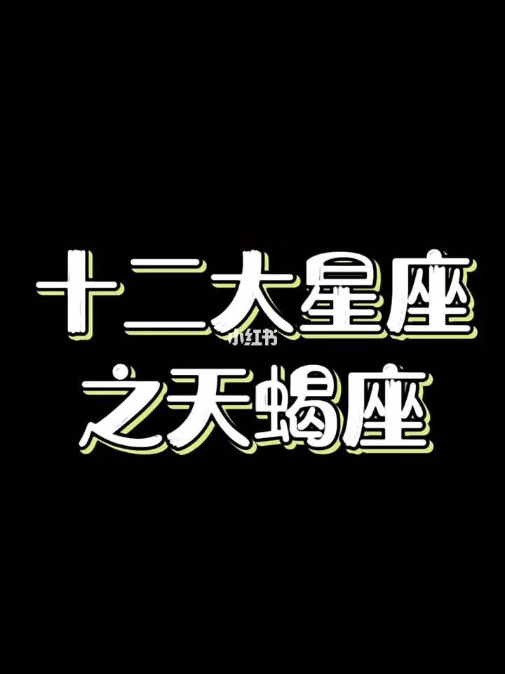 6月10日什么星座(2022年6月10日什么星座)