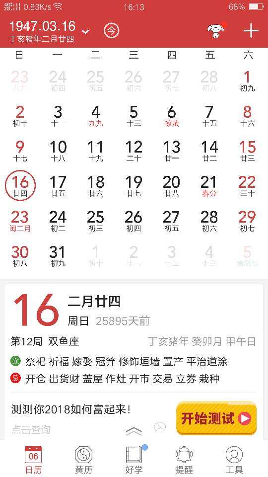 9月14是什么星座(阳历9月14是什么星座)