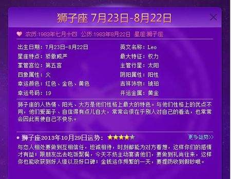 8月初是什么星座(8月初2是什么星座)