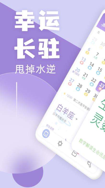 星座运势app(星座运势APP今日星座)