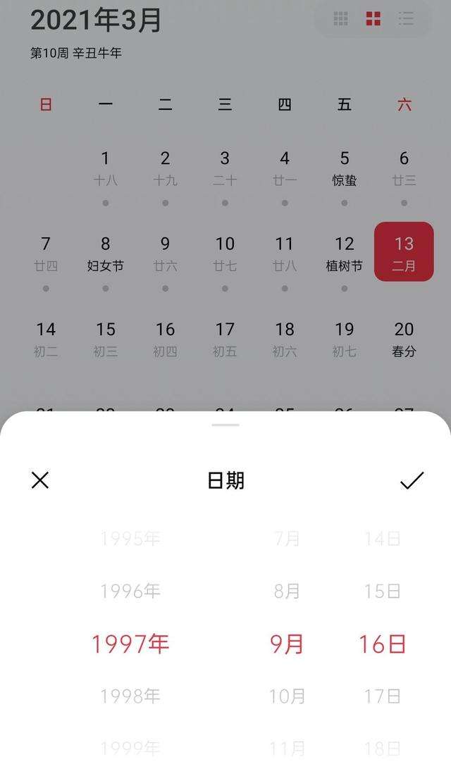 8月15什么星座(8月15什么星座阳历)