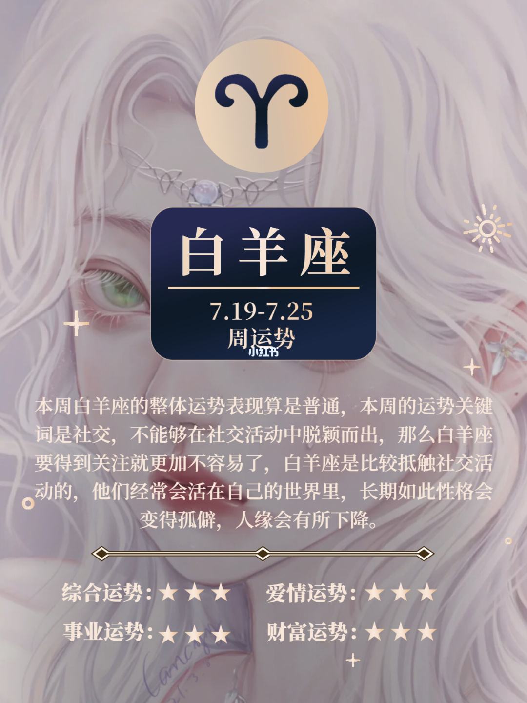 11月21是什么星座(11月21日是什么星座呀)