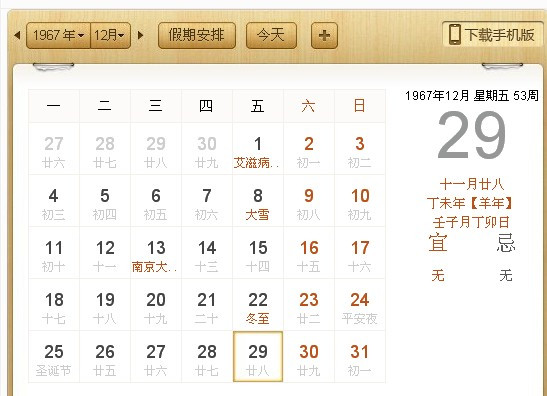 11月1号星座(11月1号是什么星座呀)