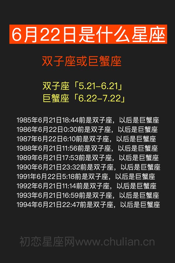 6月3号是什么星座(1998年6月3号是什么星座)