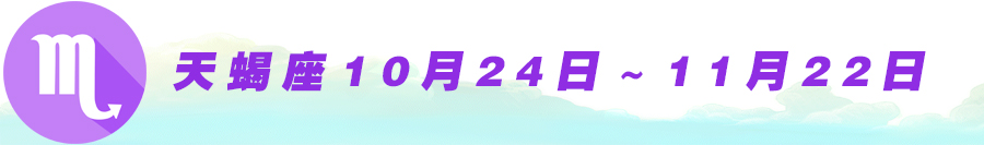 9月11日什么星座(1995年9月11日什么星座)