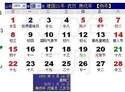 2月份是什么星座(2月份是什么星座性格特点)