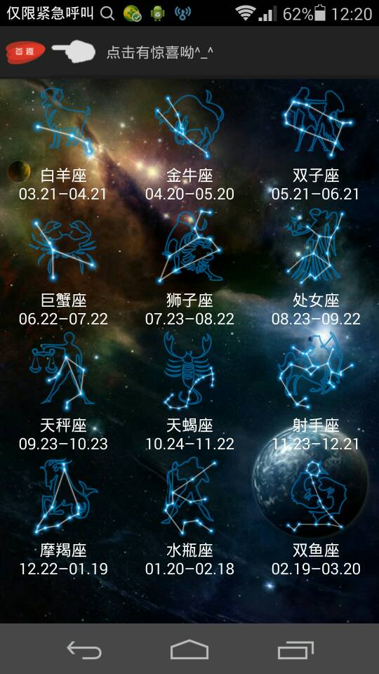 1月4号什么星座(2001年1月4号什么星座)