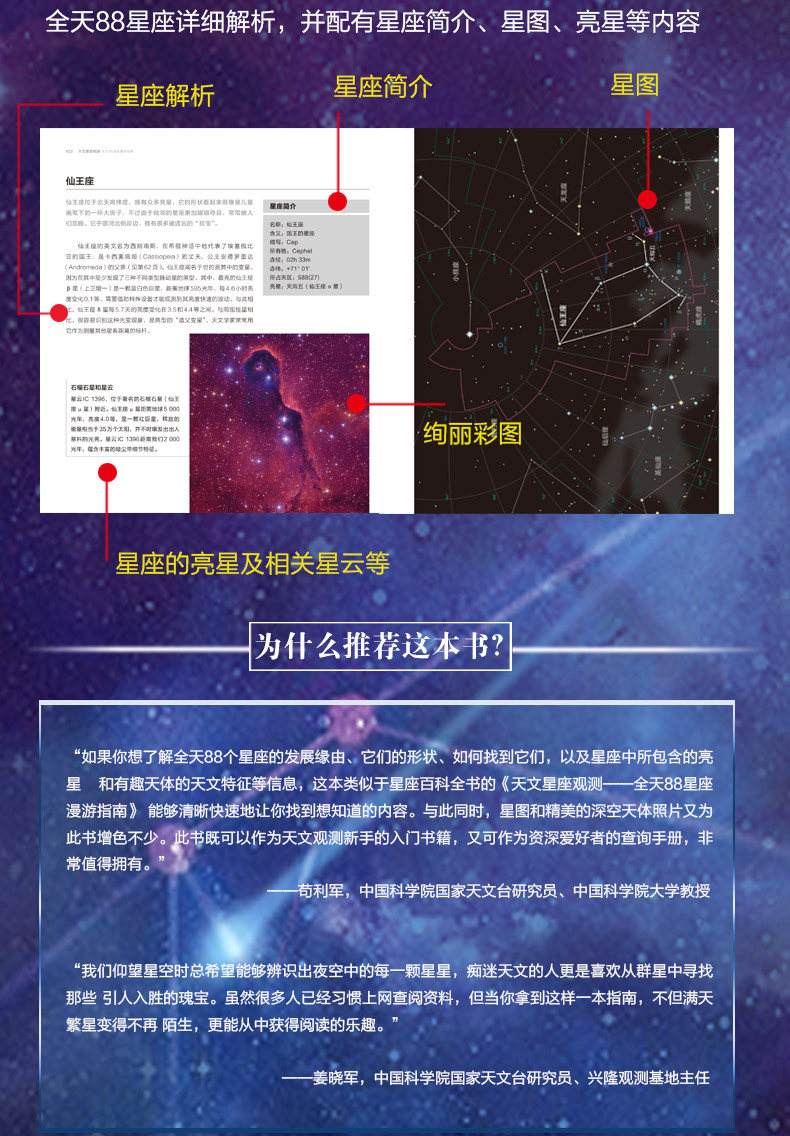 关于星座的书(关于星座的书有什么比较好的推荐)