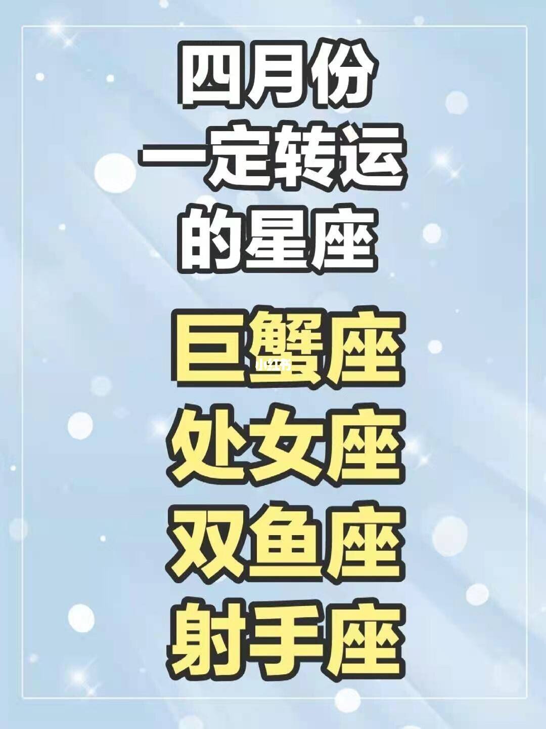 四月份什么星座(98年四月份什么星座)