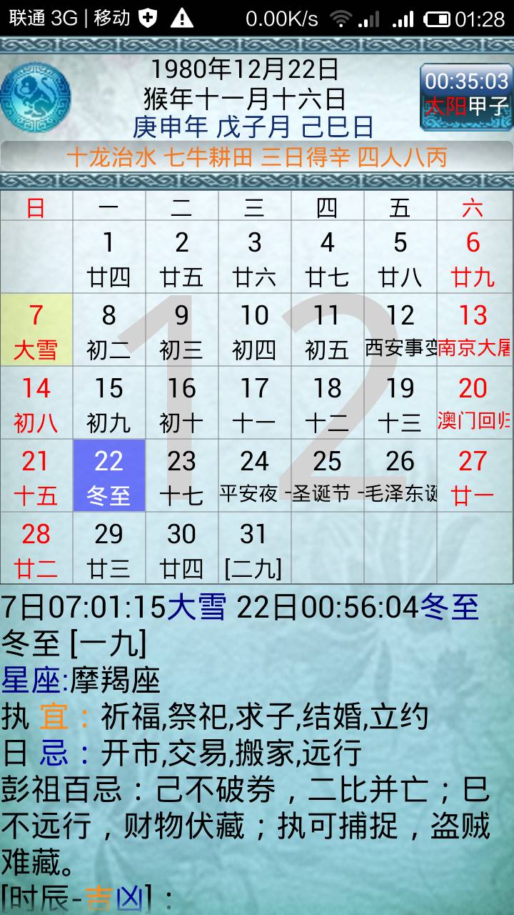 9月19是什么星座(农历9月19是什么星座)