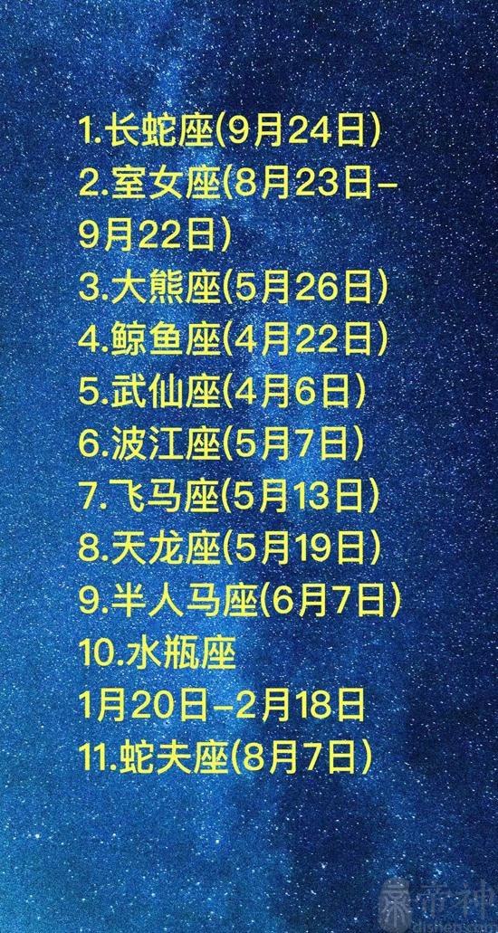 5月18什么星座(5月18是什么星座的?)