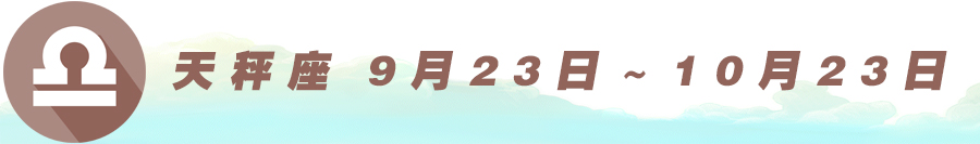 7月8星座(8月7日是什么星座)