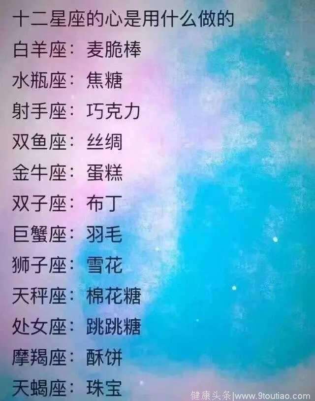 12星座最花心(12星座最花心的星座)