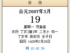 2月1星座(1月2月是什么星座?)