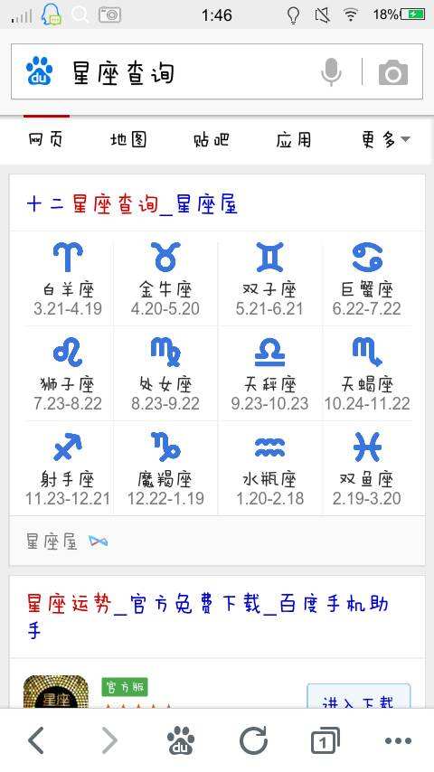 7月19是什么星座的(7月19日是什么星座啊)