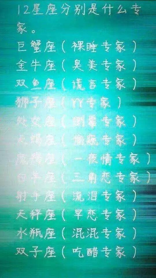 今天什么星座(今天什么星座运气最好)