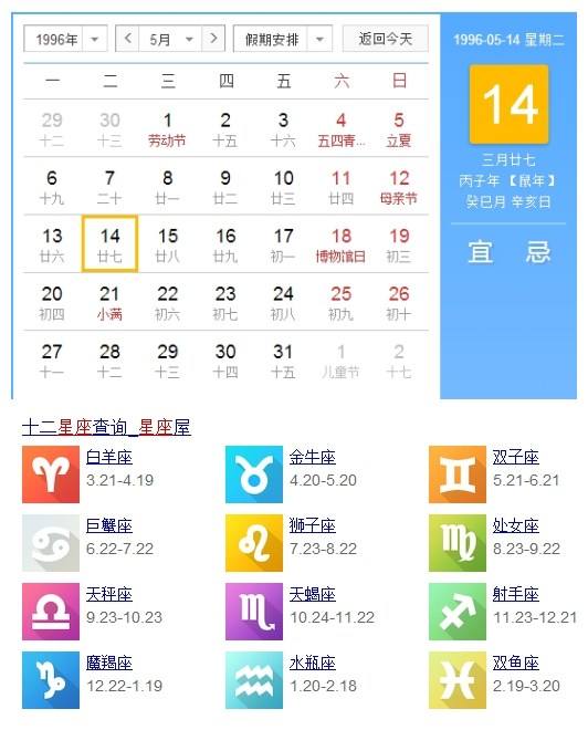 2月生的是什么星座(2月生的是什么星座的)