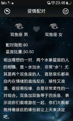 三月生的是什么星座(三月生的是什么星座看看是不是真的)