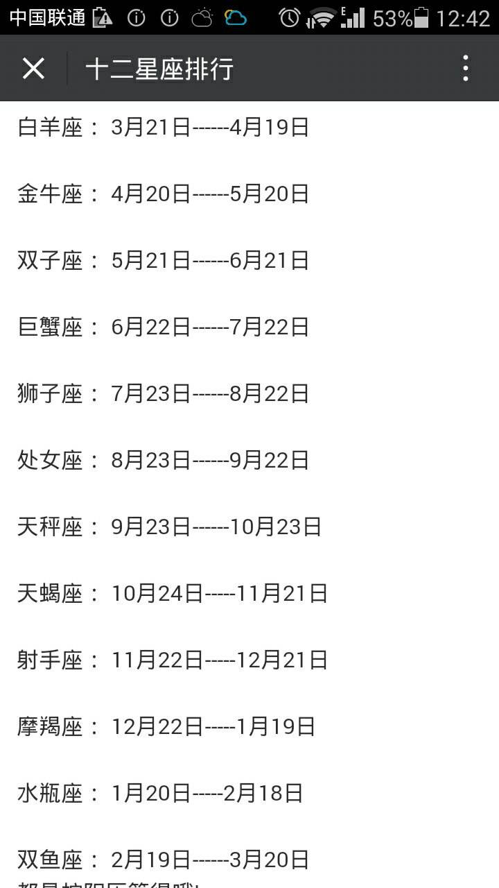 10月8日是什么星座的(10月8日是什么星座的女生)