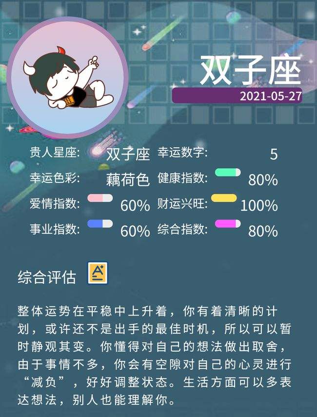 9月27日星座(9月27日是什么星座)