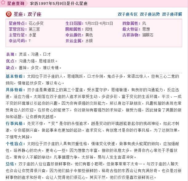 农历四月二十是什么星座(农历四月二十五是什么星座)