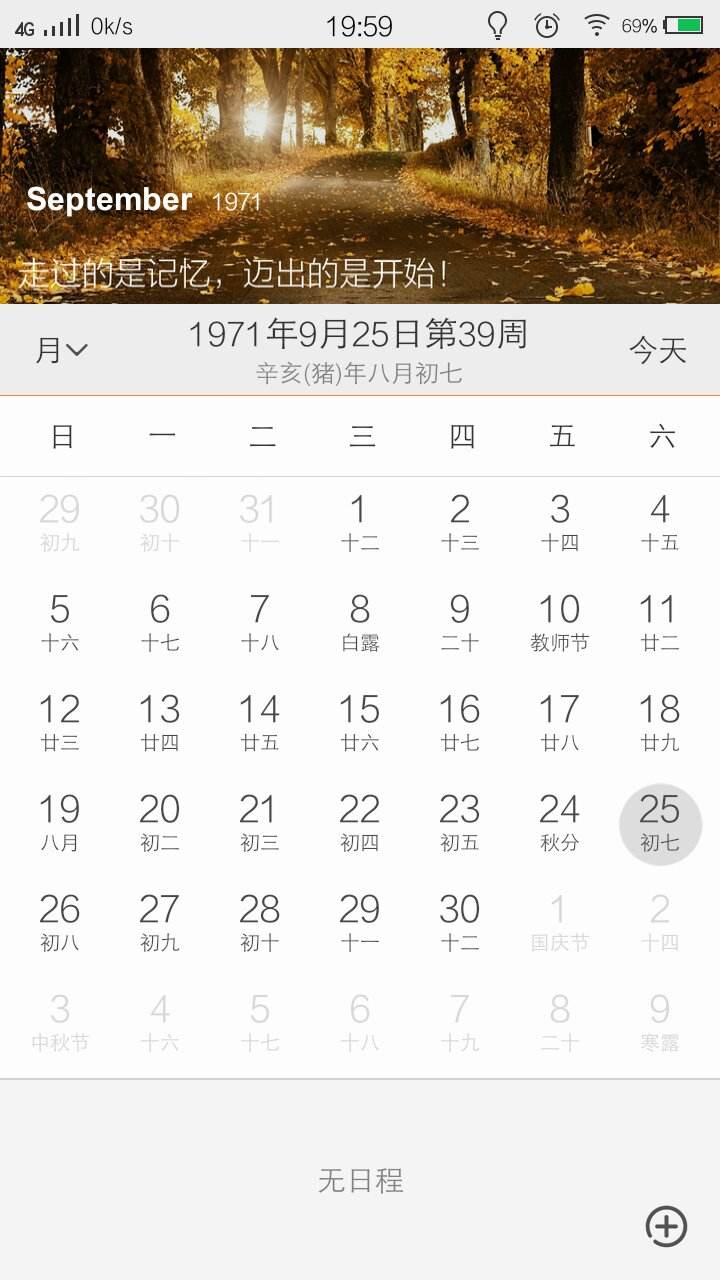 9月21什么星座(九月21是什么星座)