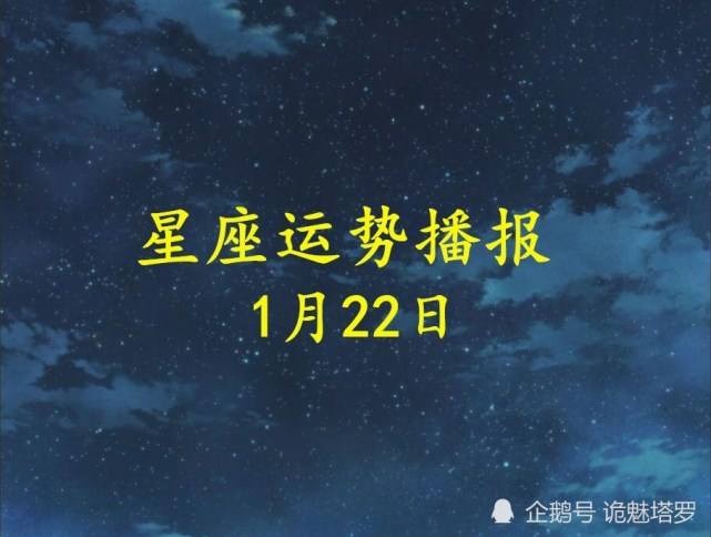 12月22日是什么星座的(12月22日是什么星座的正确的答案)