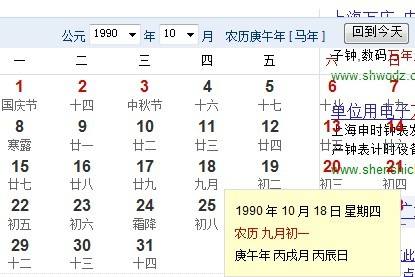 10月2是什么星座(10月27日是什么星座)