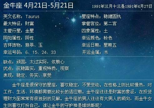 10月13什么星座(10月13什么星座,上升星座是什么)