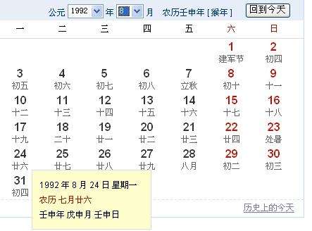 7月9日什么星座(7月19日什么星座)