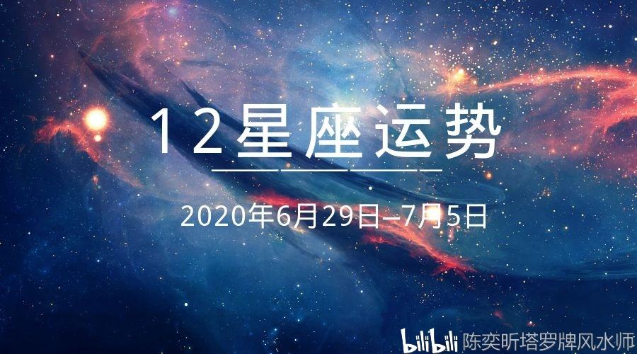 6月30什么星座(6月30日什么星座什么缺点)