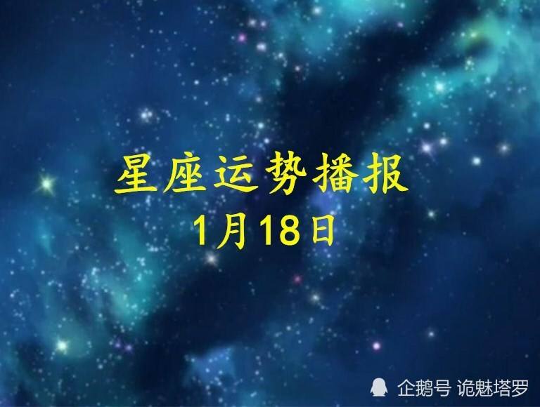 1月份星座(1月份星座女)