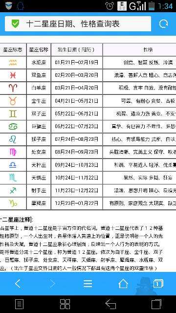 阴历9月是什么星座(阴历9月是什么星座的人)