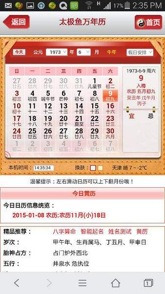 4月6号是什么星座(2014年4月6号是什么星座)