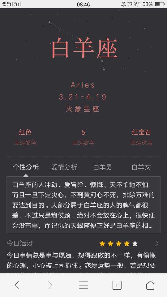 3月1号是什么星座的(3月16号是什么星座的)