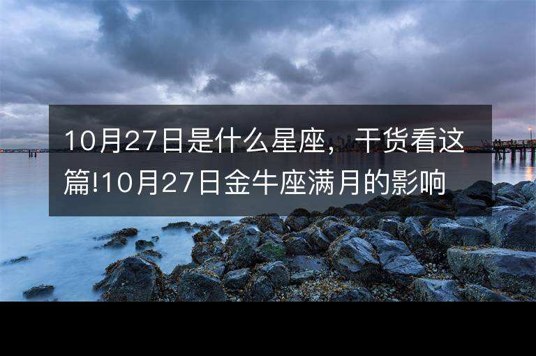 10月15是什么星座(1992年阴历10月15是什么星座)