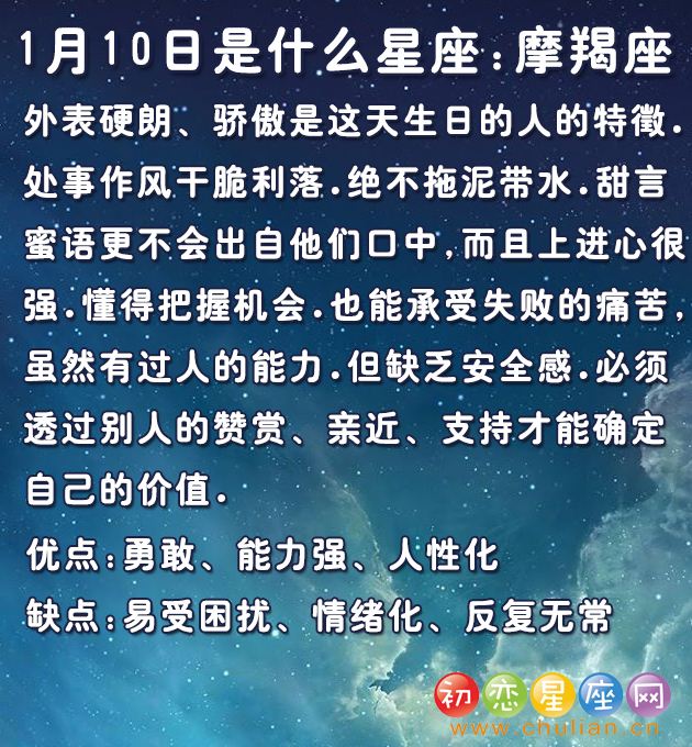 一月份的星座是什么(一月份的星座是什么意思)