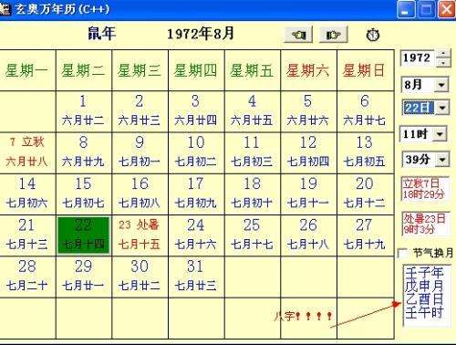 12月14日是什么星座(1998年12月14日是什么星座)