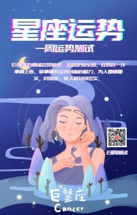 星座的运势(十二星座的运势)