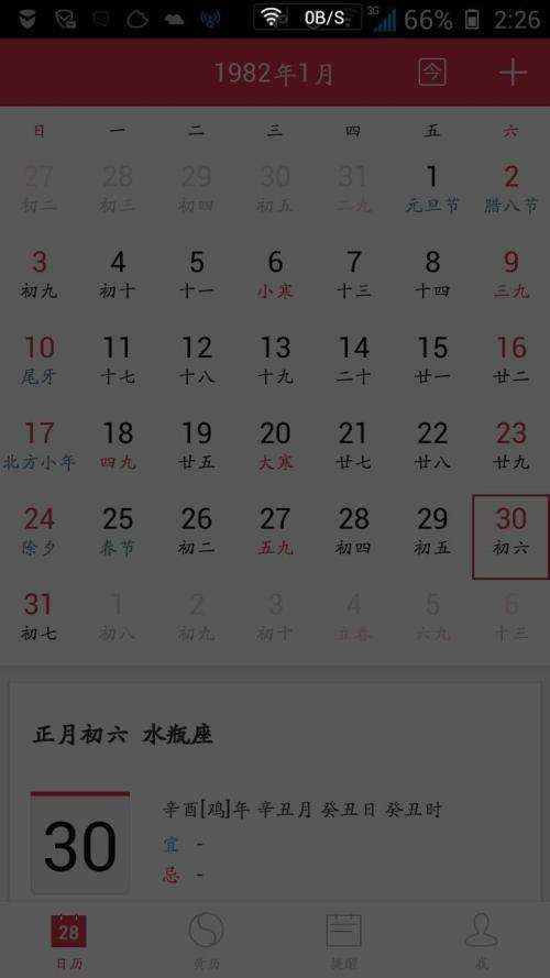 5月6号什么星座(6月5号啥星座)